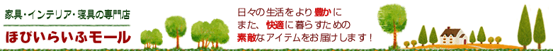 �قт��炢�Ӄ��[���|���I���������̉Ƌ�E�C���e���A�E�Q��